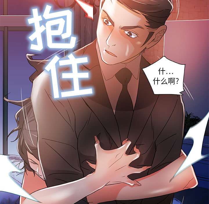 第4话 第 31 页