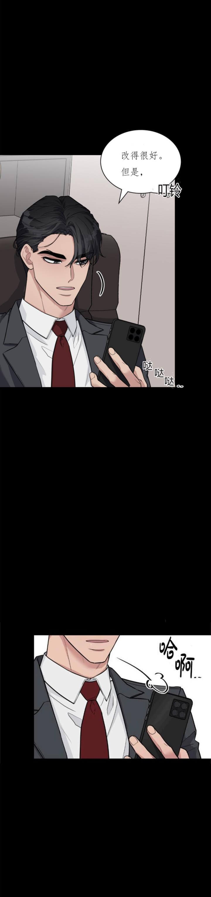 第105话 第105话 第 9 页