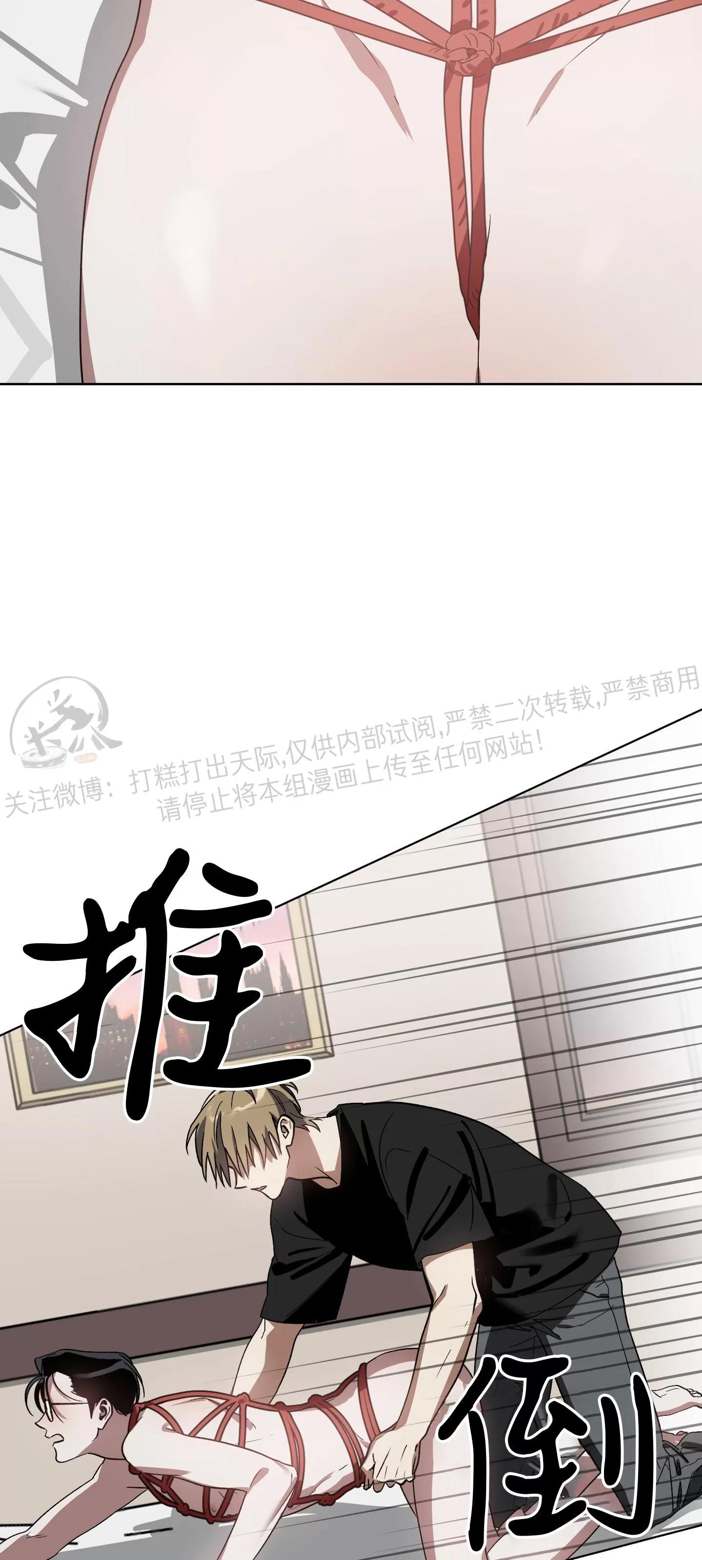 第02话 第 24 页