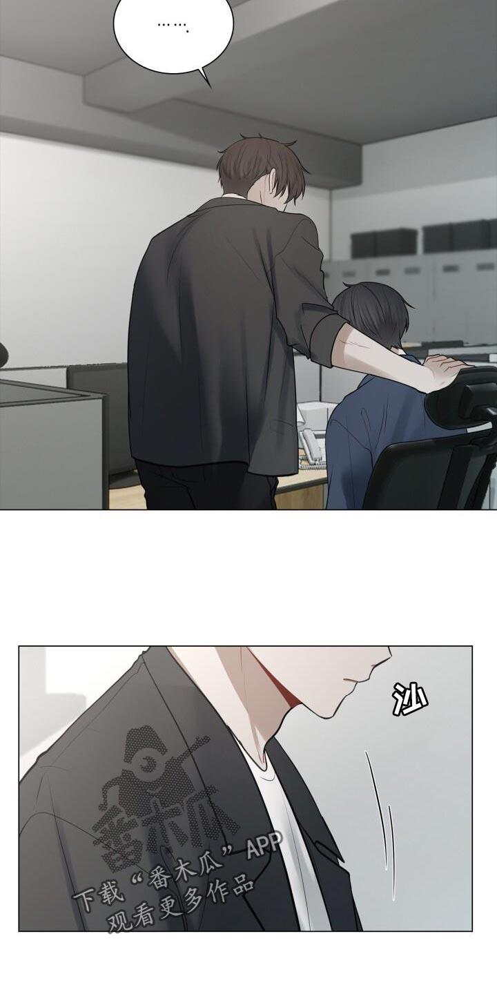 第48话 没有你可以帮忙的部分 第 13 页