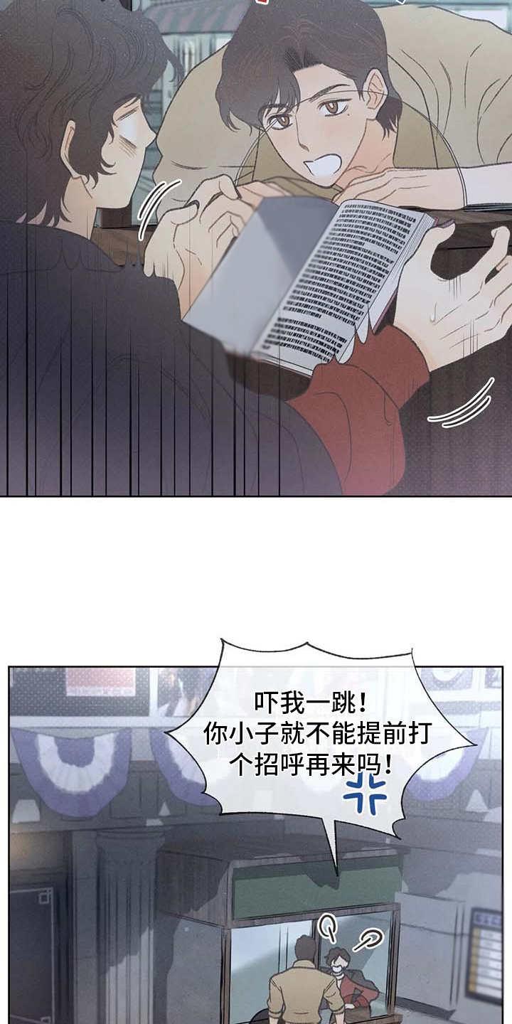 第18话 动手动脚 第 16 页