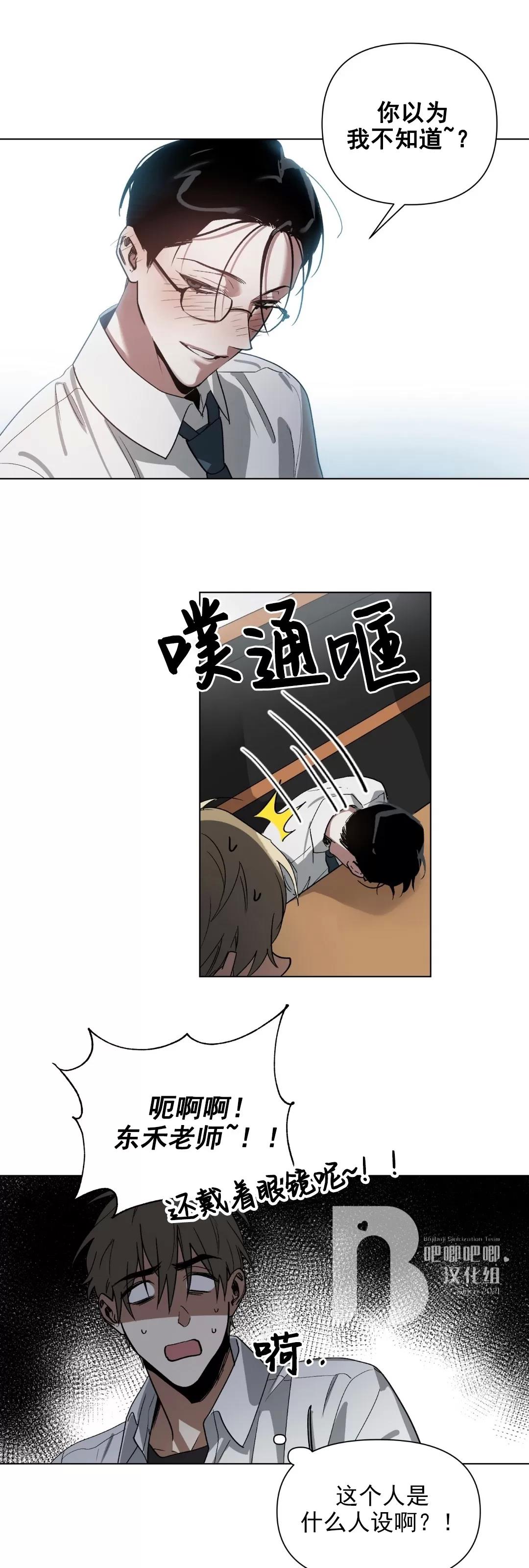 第01话 第 23 页