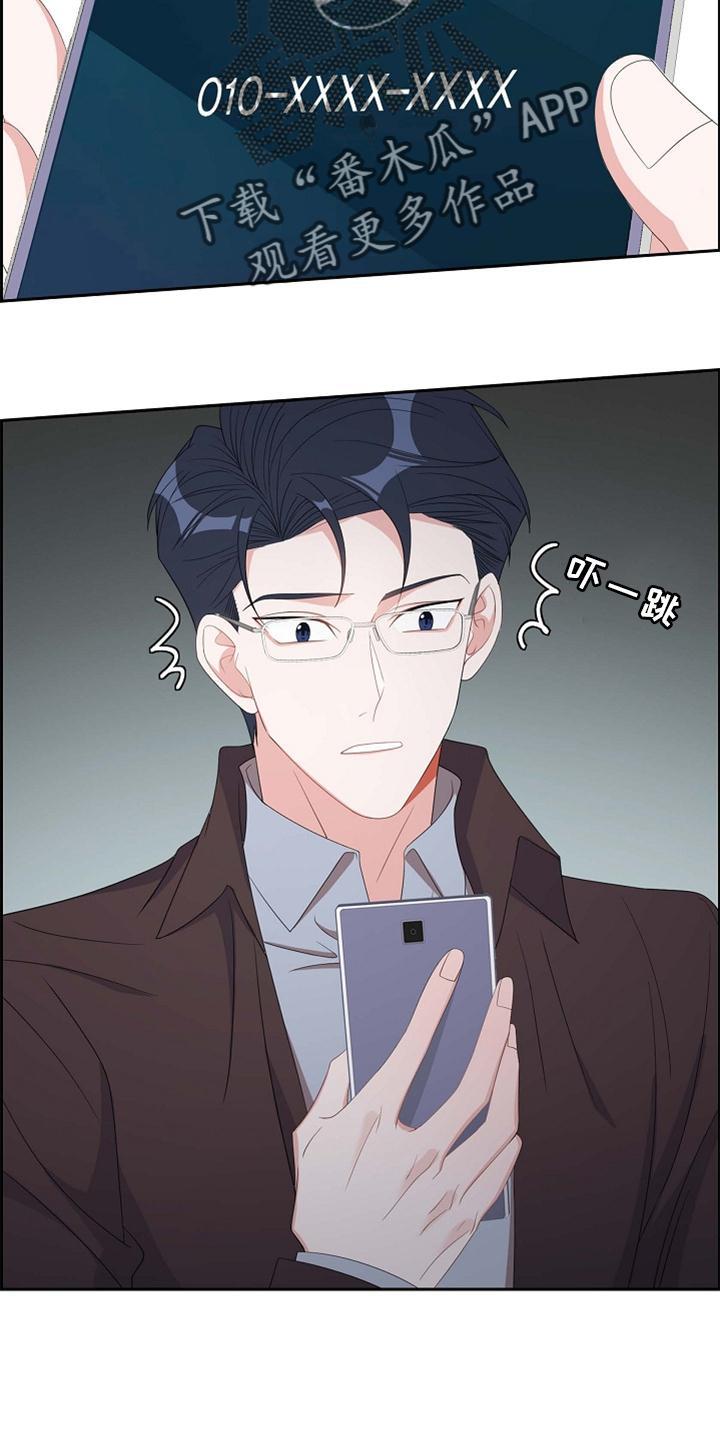 第70话 想念 第 16 页