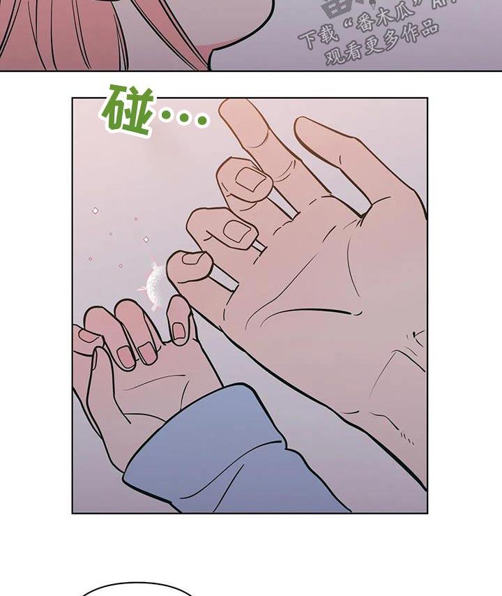 第89话 照顾 第 17 页