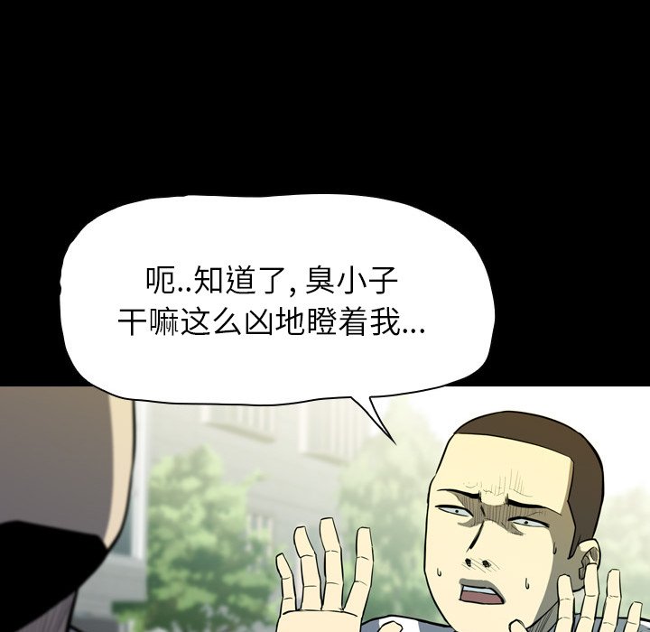 第 11 话 第 115 页