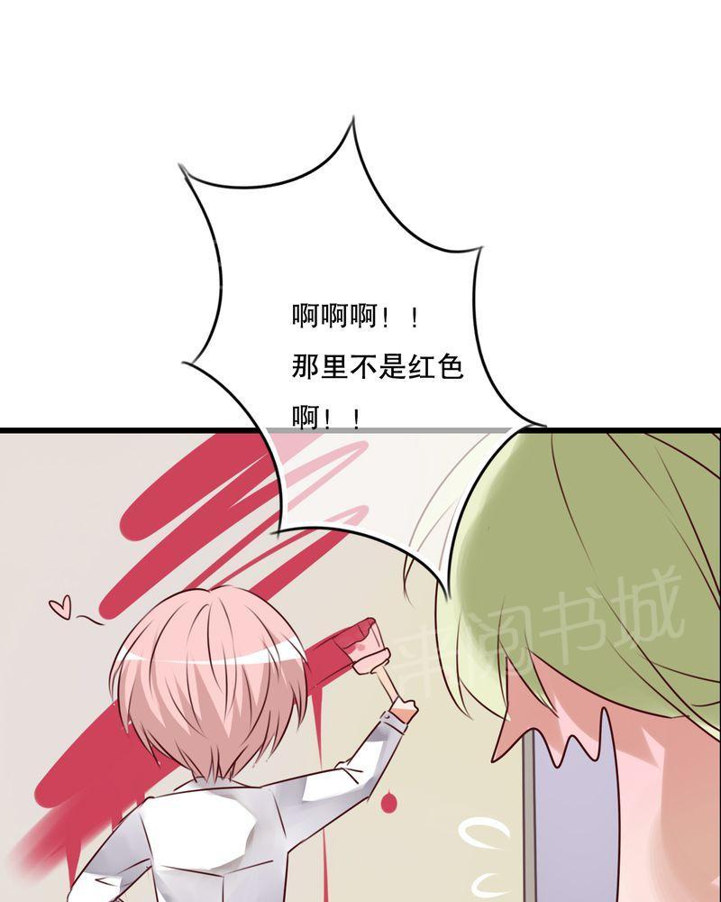 第67话 第 20 页