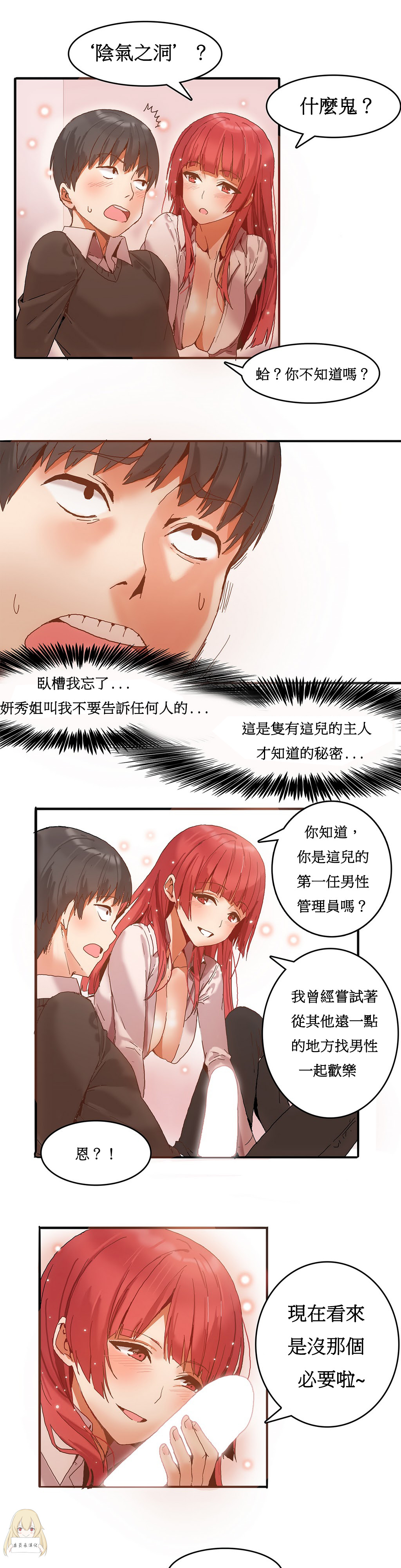 第1话 第 63 页