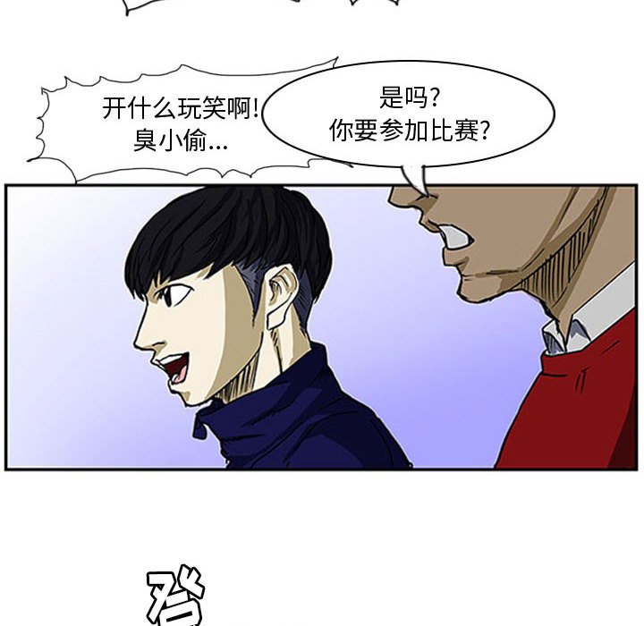 第5话 第 71 页