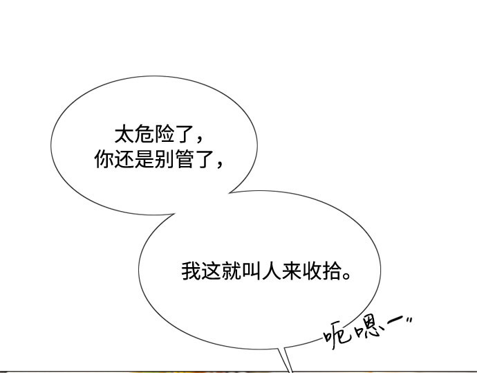 第30话 这是，计划之外的事 第 19 页
