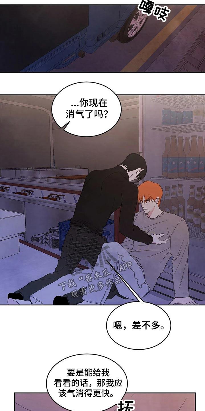 第53话 醉酒 第 7 页