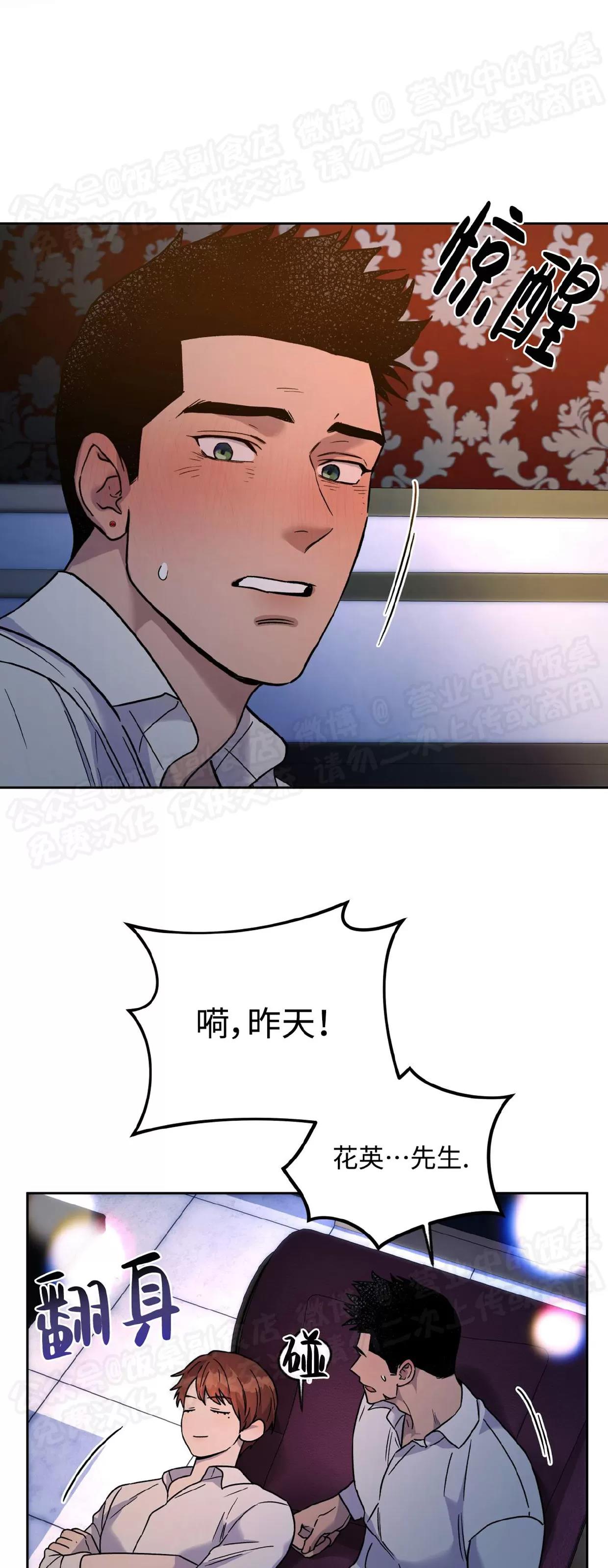 第83话 第 5 页