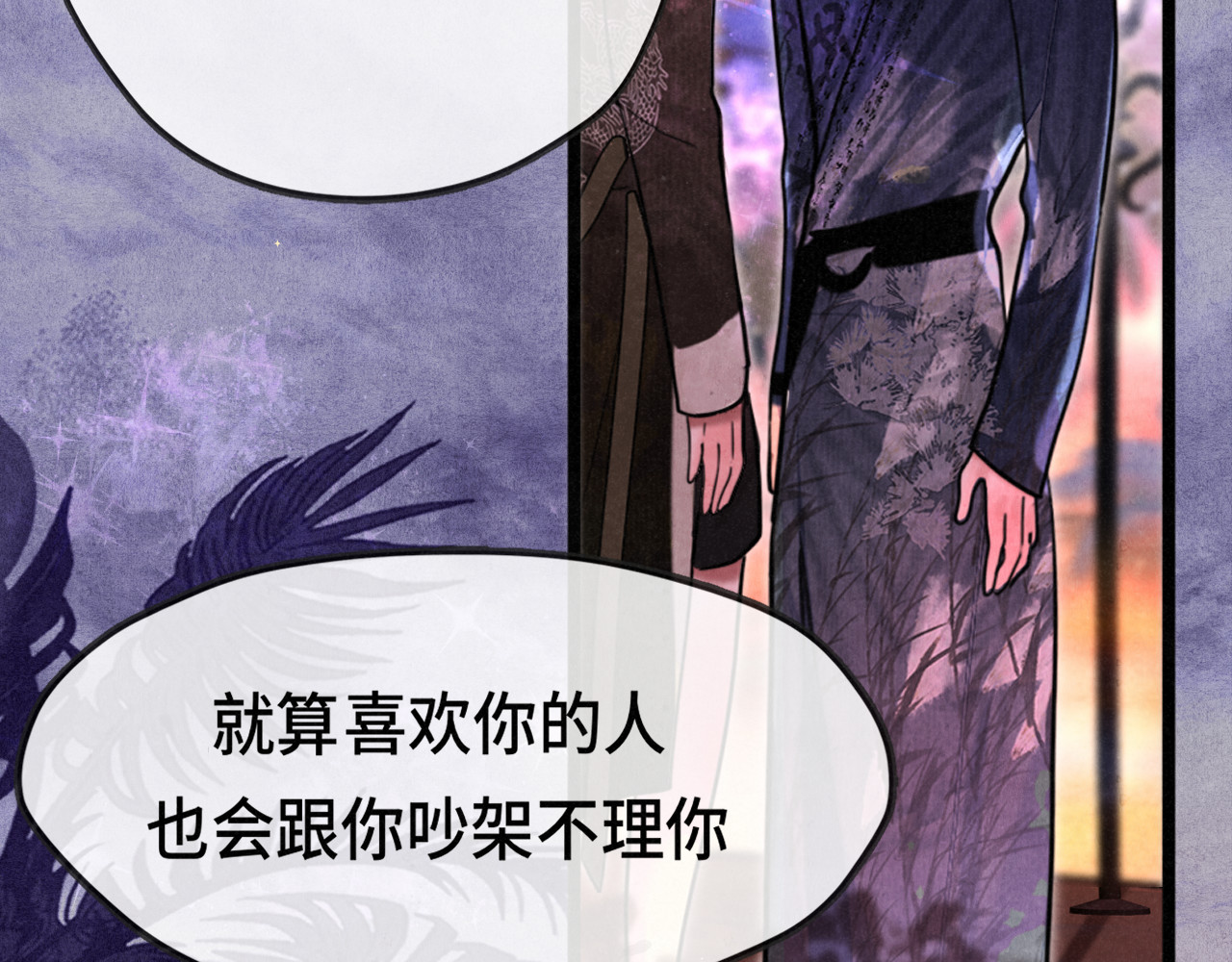 第130话心中的城堡 第 32 页