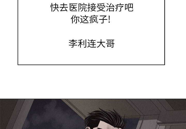 第29话 第 4 页