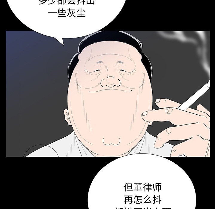 第 3 话 第 82 页