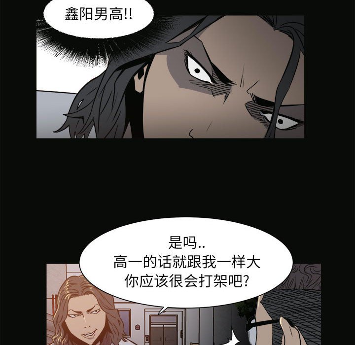 第5话 第 82 页