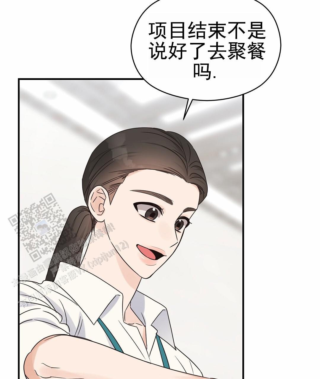 第95话 外传（13） 第 39 页