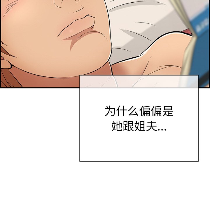 第39话 第 96 页