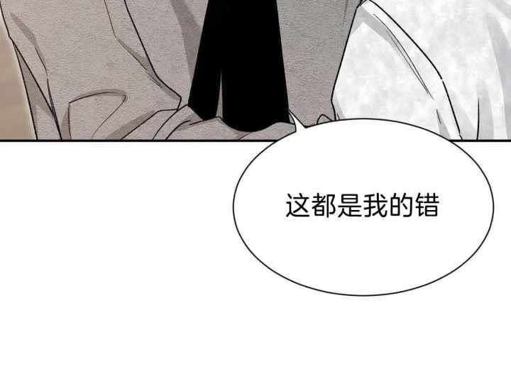 第164话 最蠢的出柜 第 49 页