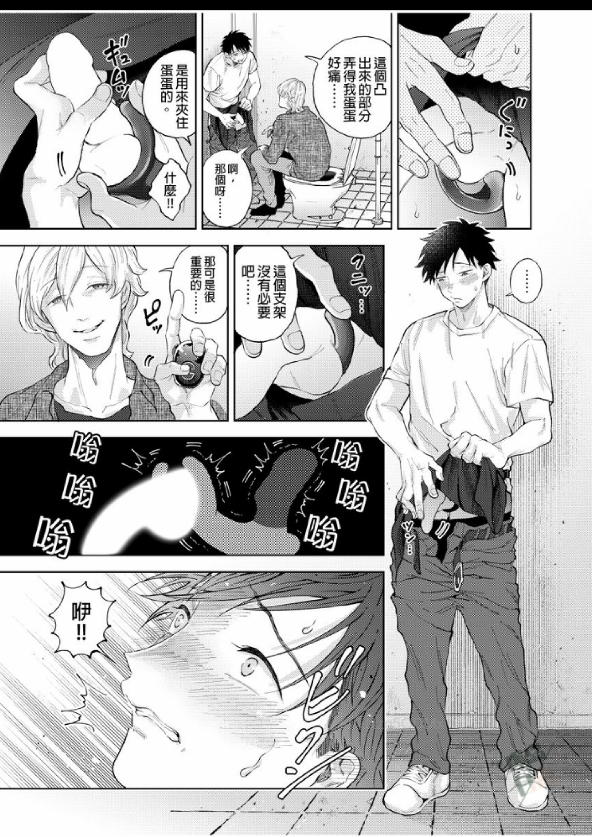 第3话 第 14 页