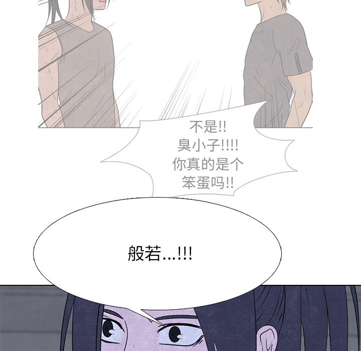 第228话 第 48 页
