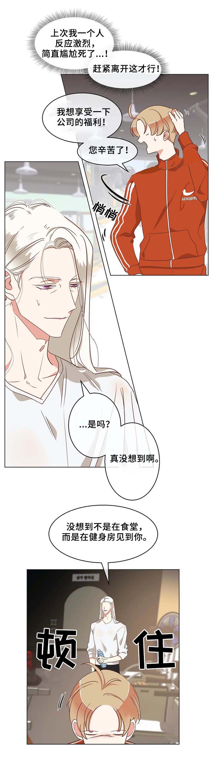 第99话 第99话 第 13 页