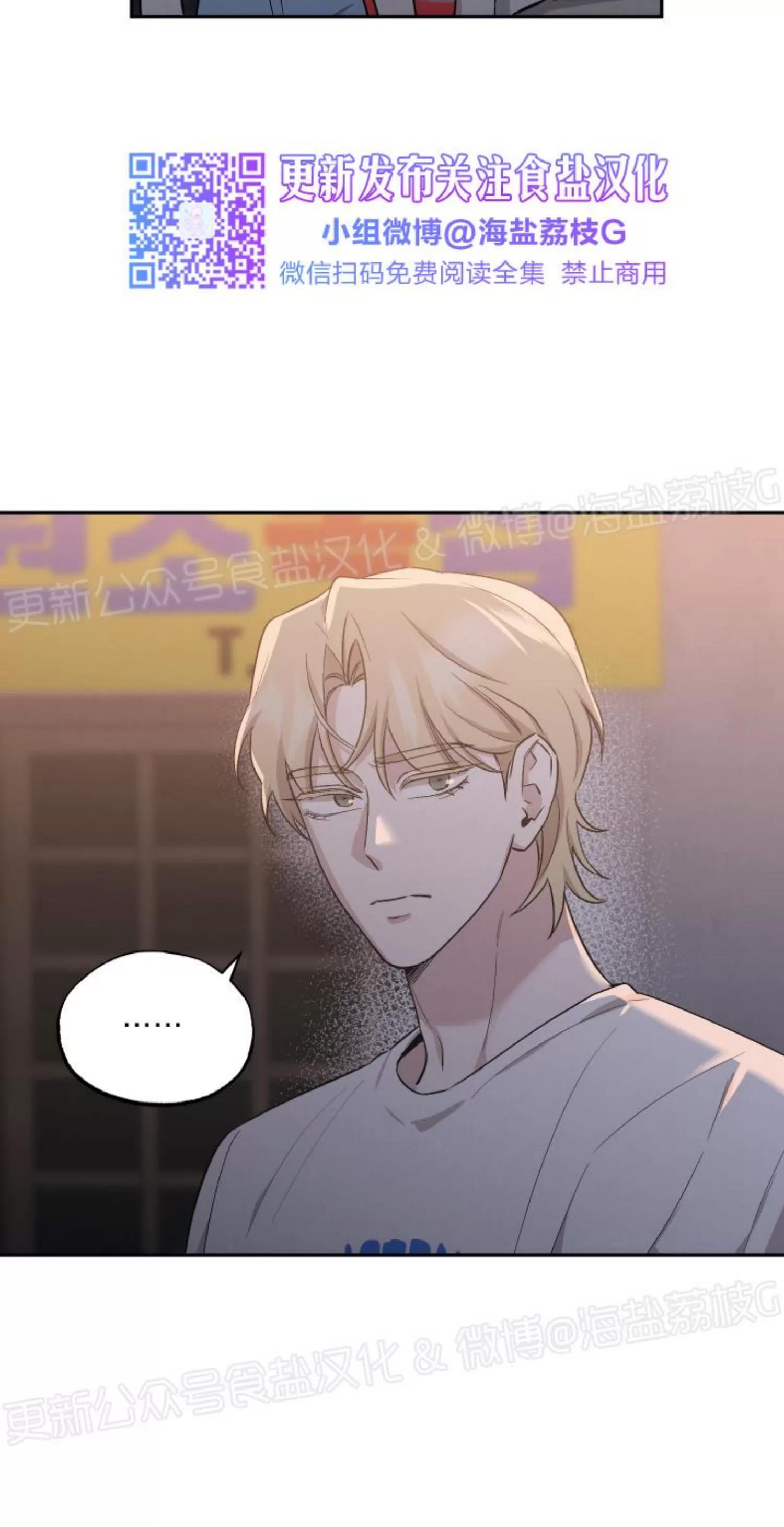 第54话 第 20 页