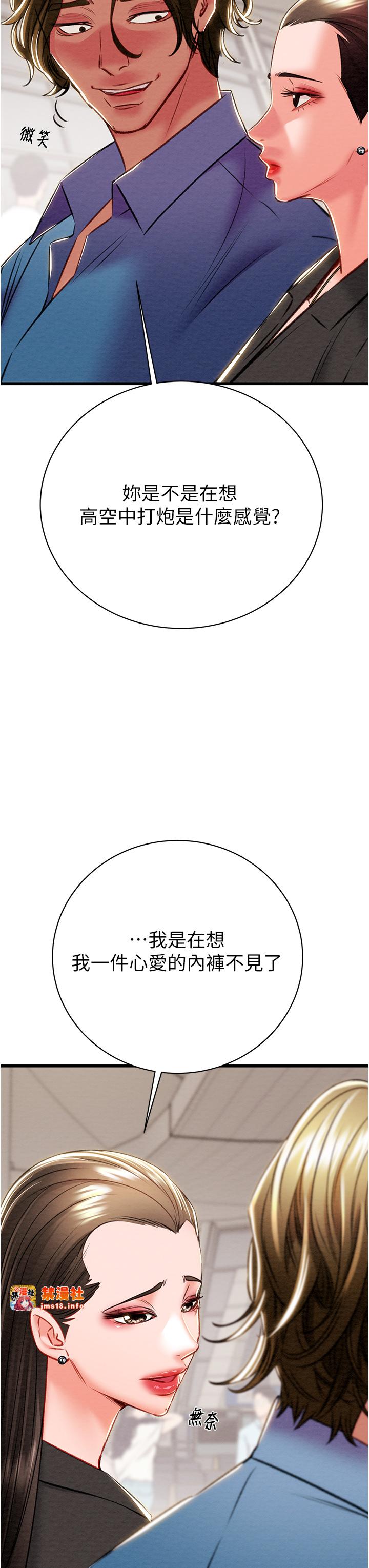 第24话 - 妳的小穴是我的肉便器 第 3 页