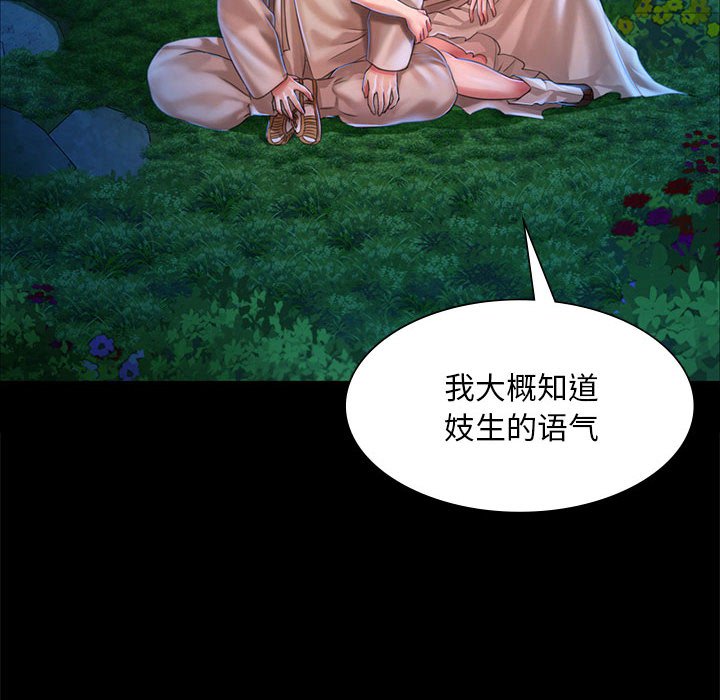 第35话 第 14 页