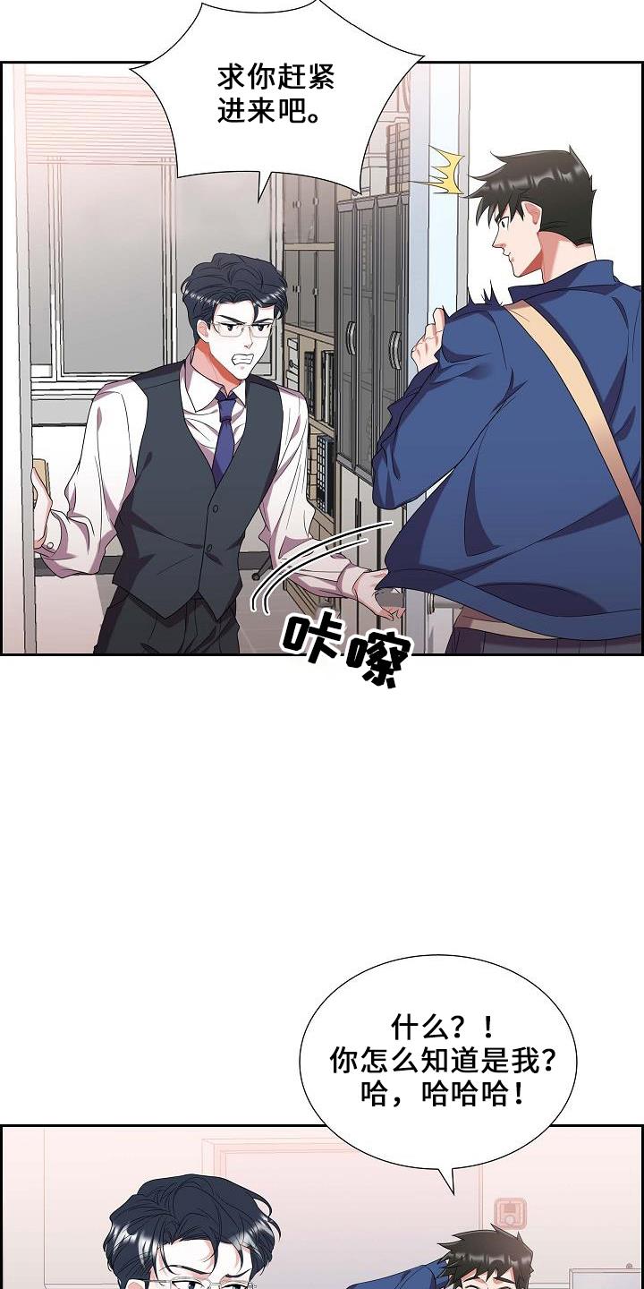第48话 喂猫 第 19 页