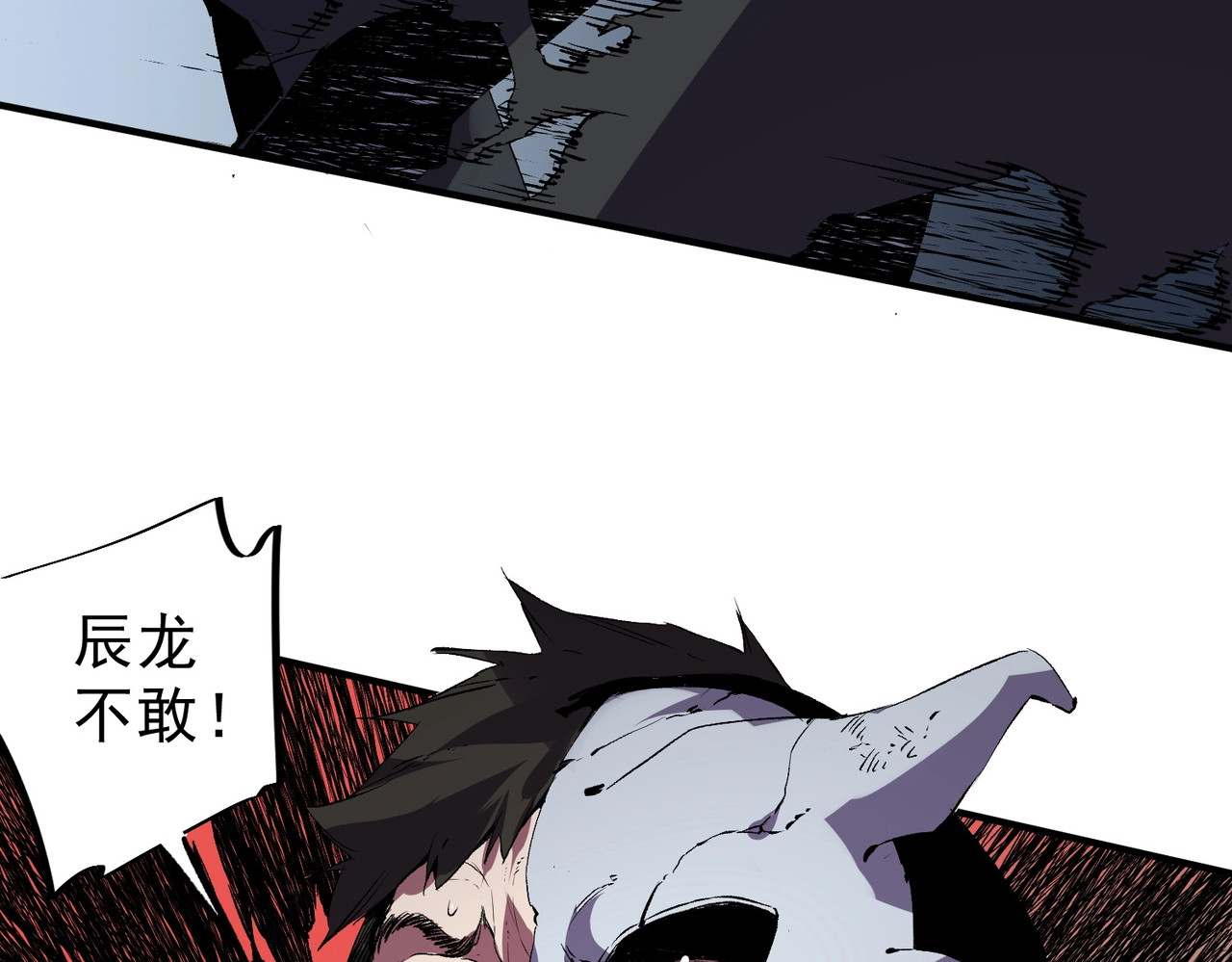 第57话 第三职业天赋解锁！ 第 37 页