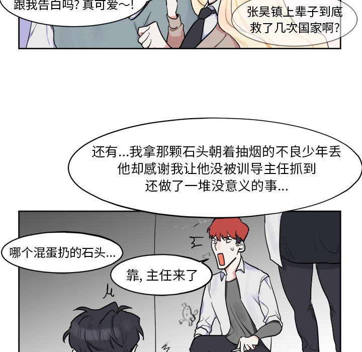 第5话 第 22 页