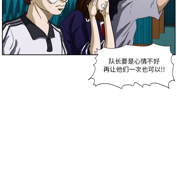 第61话 第 52 页