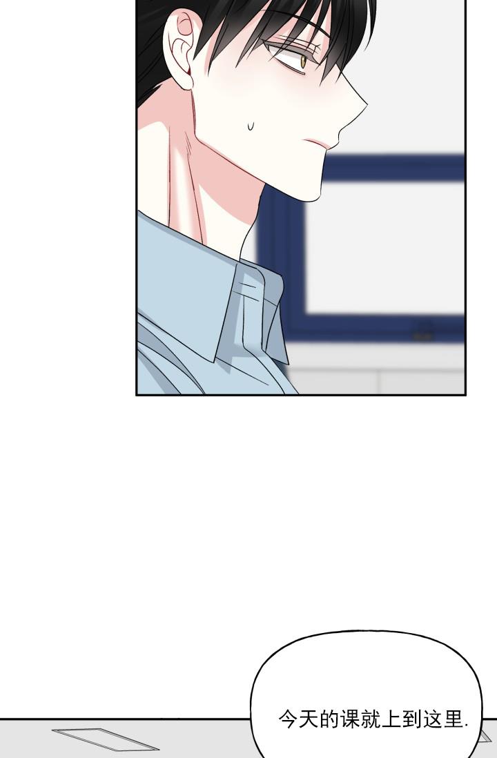 第3话 跟踪 第 23 页