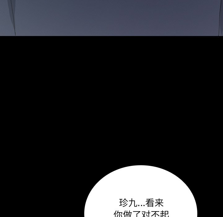 第42话 第 120 页