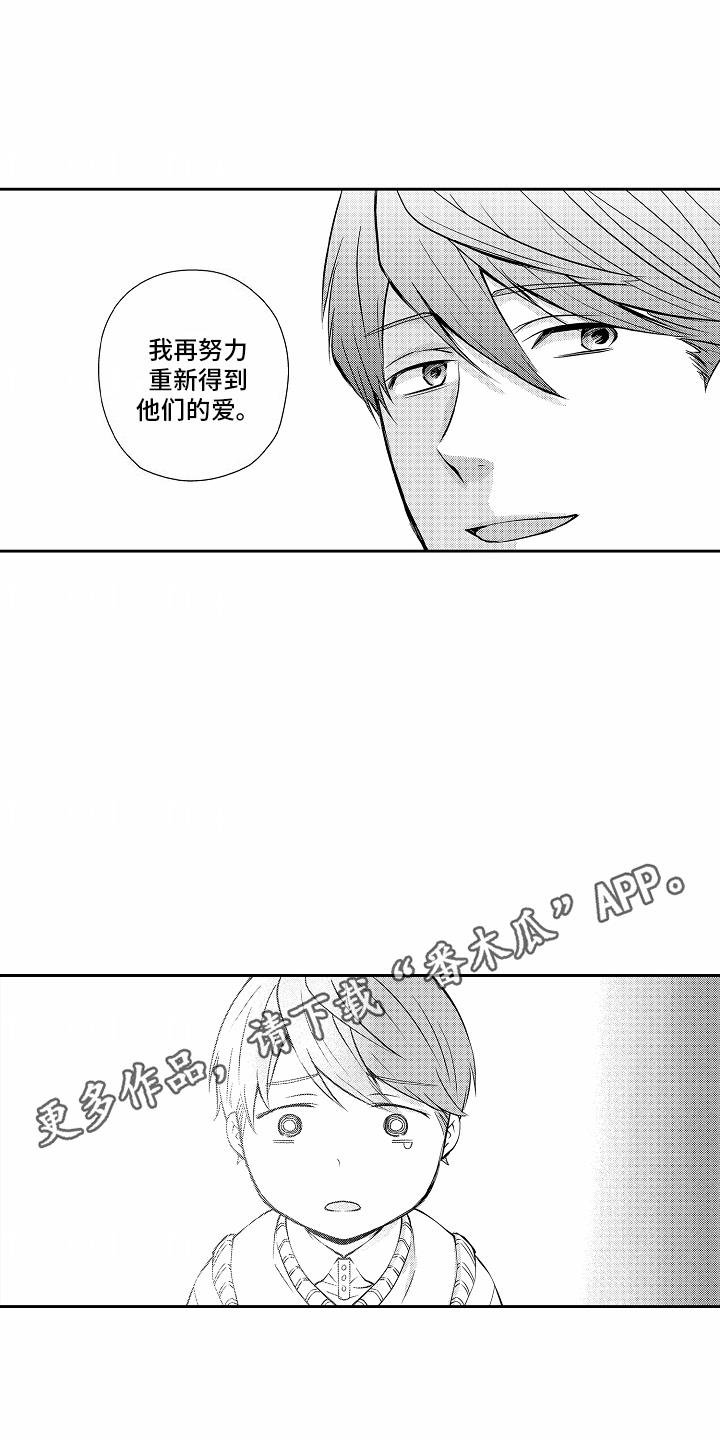 第23话 努力 第 10 页