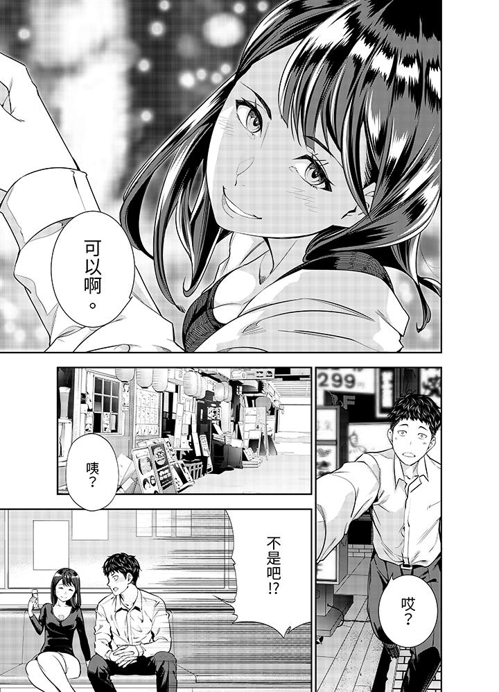第1话 第 12 页