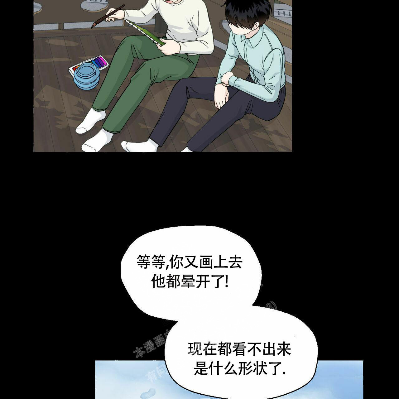 第90话 有点小 第 87 页