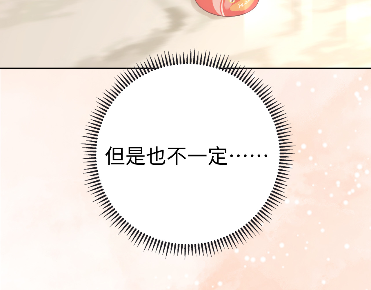 78话 我在追人 第 90 页