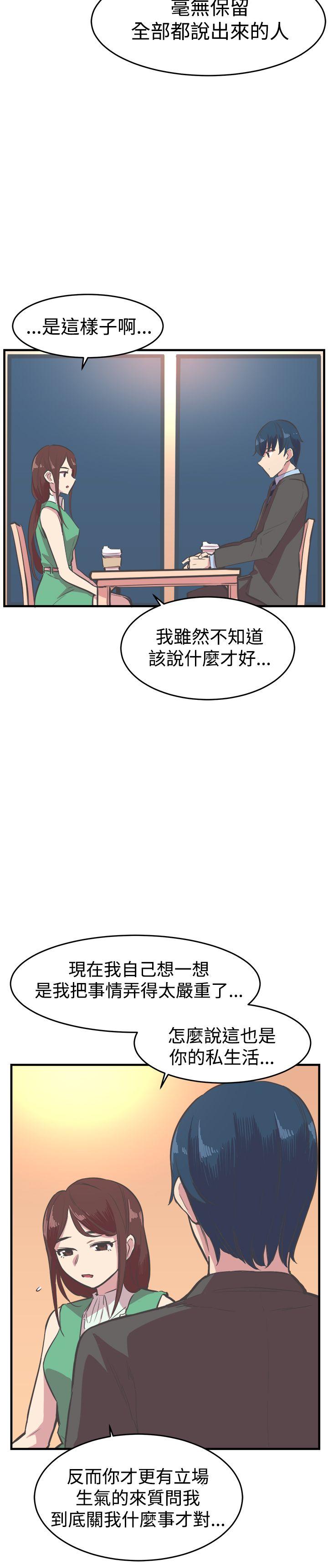 第17话 第 23 页