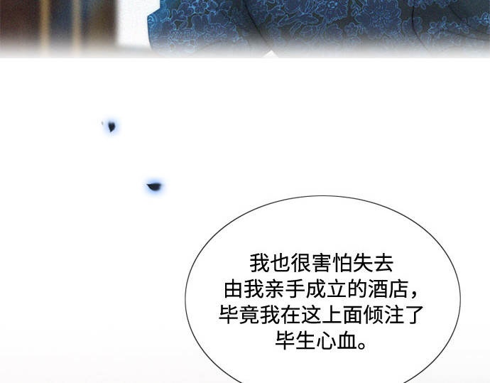 第4话 年长经营者和年轻少女 第 127 页