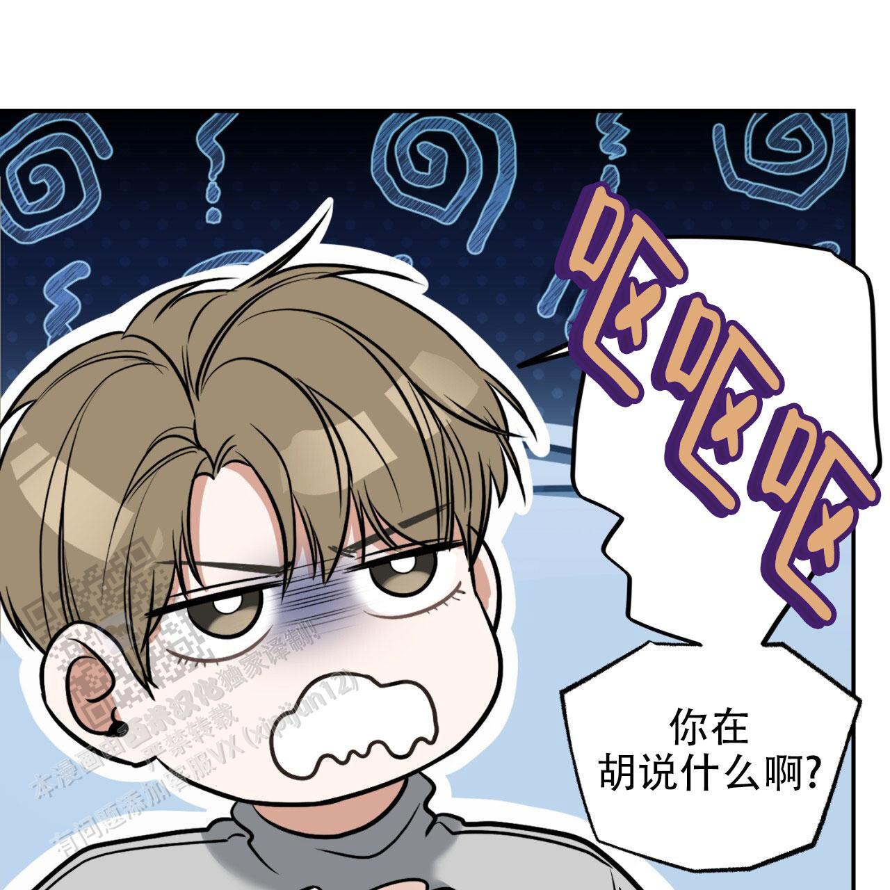 第6话 怎么这么棒 第 12 页
