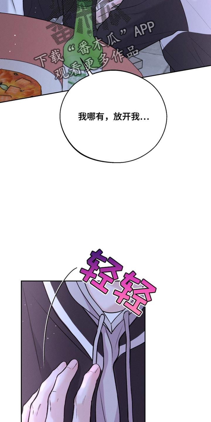 第51话 酒醉 第 31 页