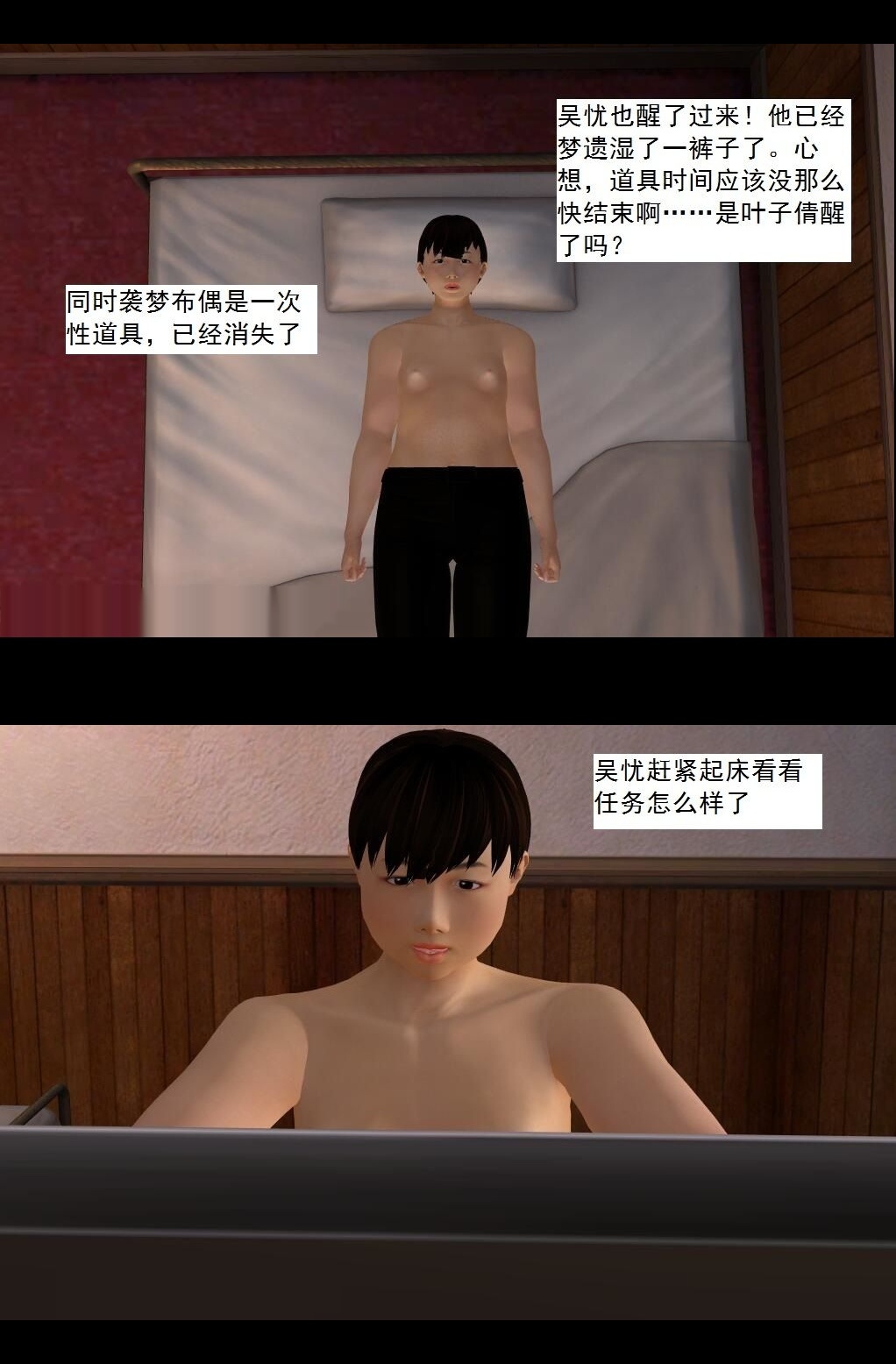 （24）淫辱的新婚之夜！【第6回】 第 12 页