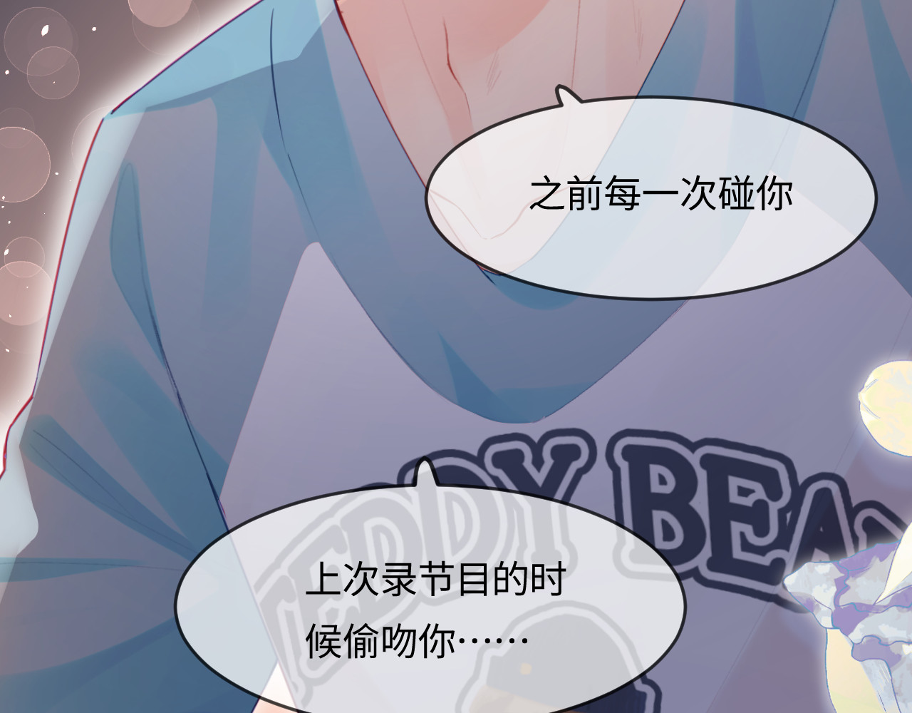 第29话 亲密接触 第 64 页