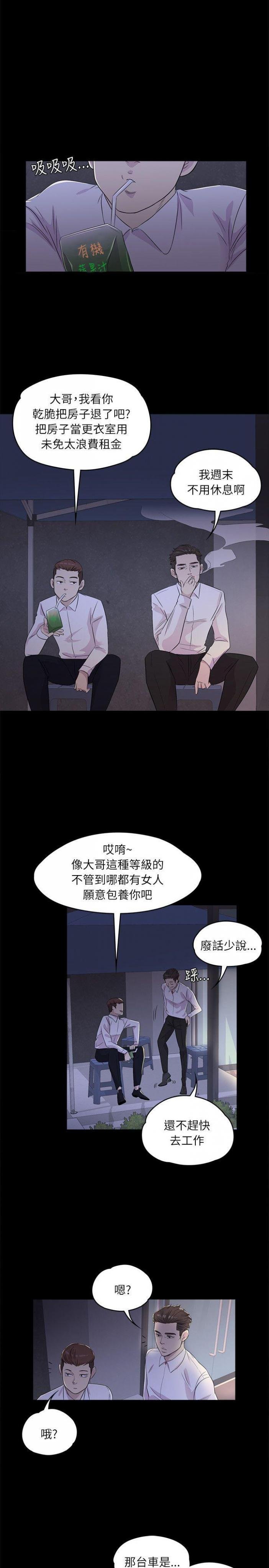 第2话 第 7 页