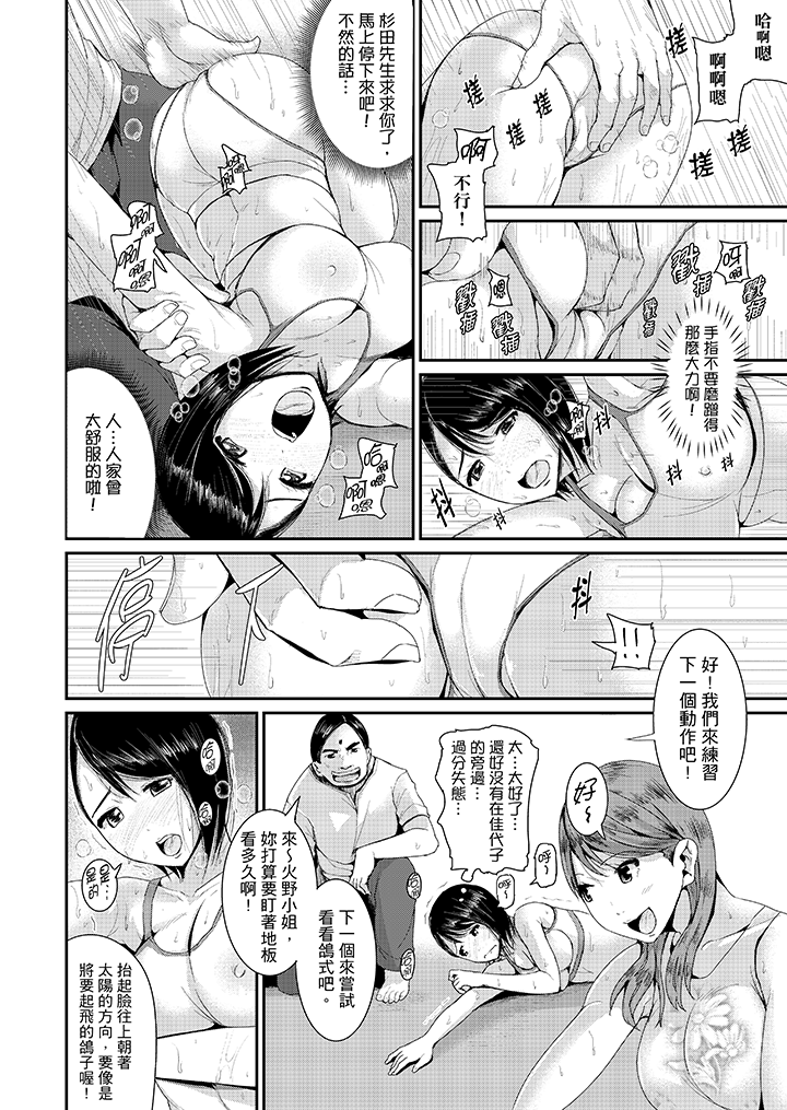 第5话 第 12 页