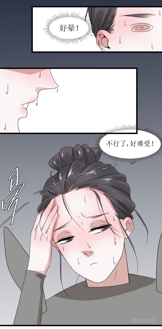 是夏周安排的吗？ 第 13 页