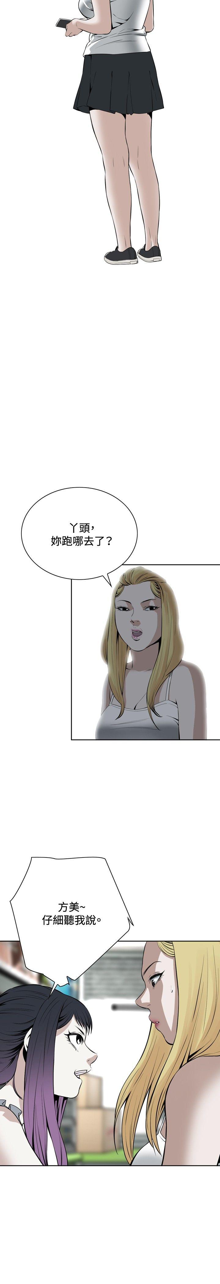 第18话 第 34 页