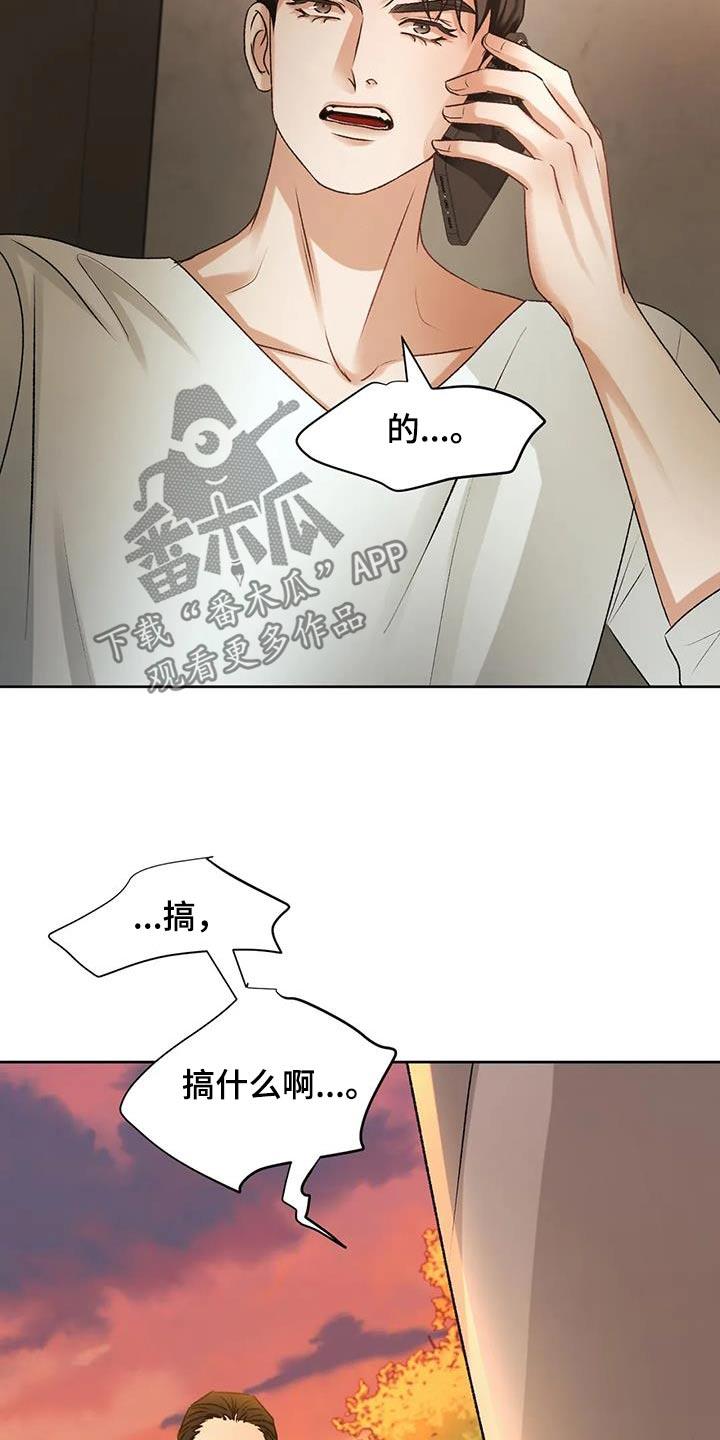第33话 抓住 第 11 页