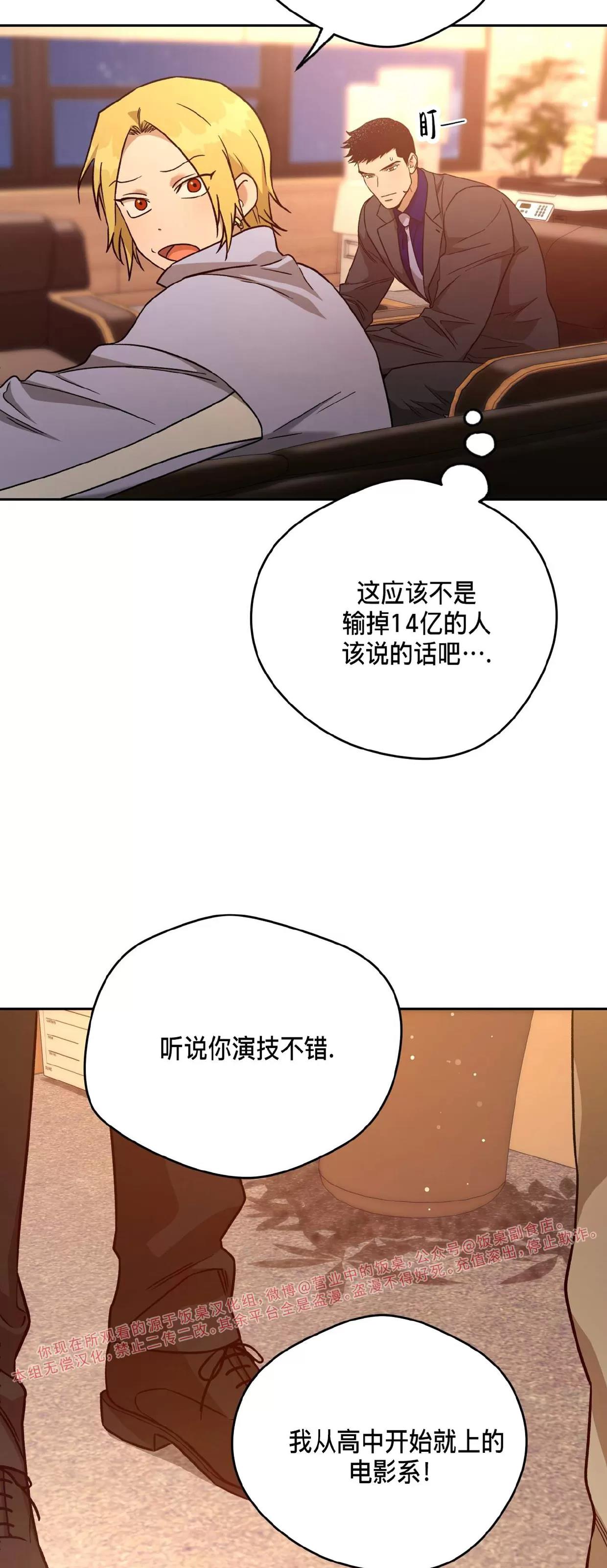 第86话 第 22 页